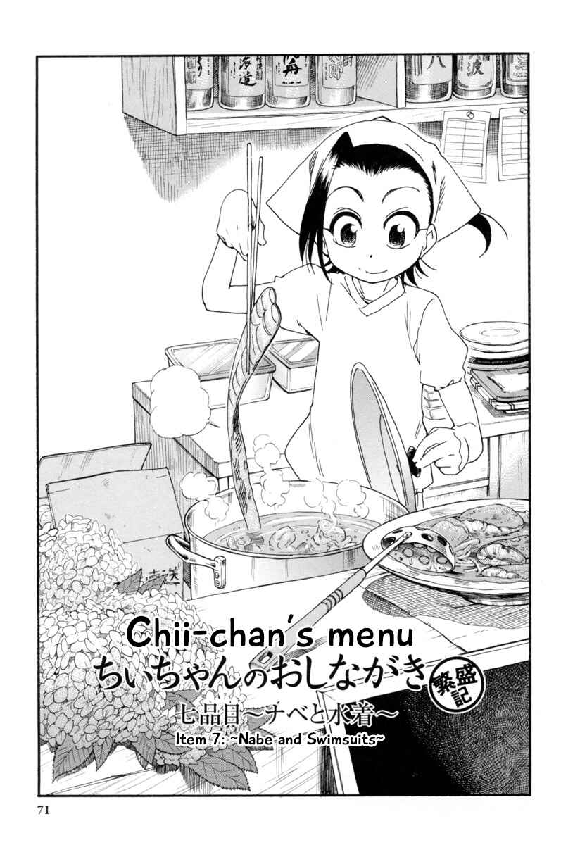 Page 1 Chapter 4 Chii-chan no Oshinagaki Hanjouki