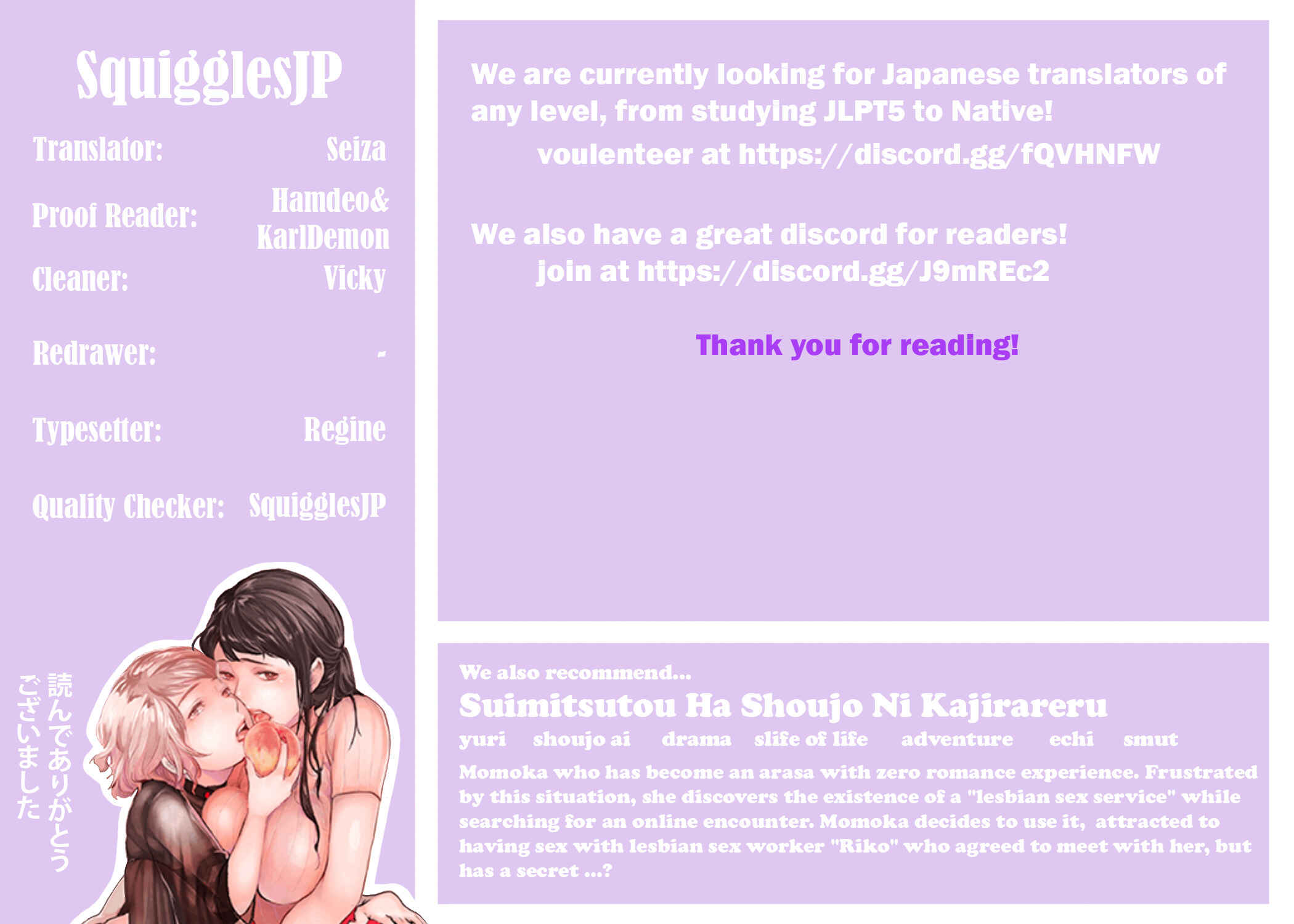 Page 1 Chapter 2 Chii-chan no Oshinagaki Hanjouki