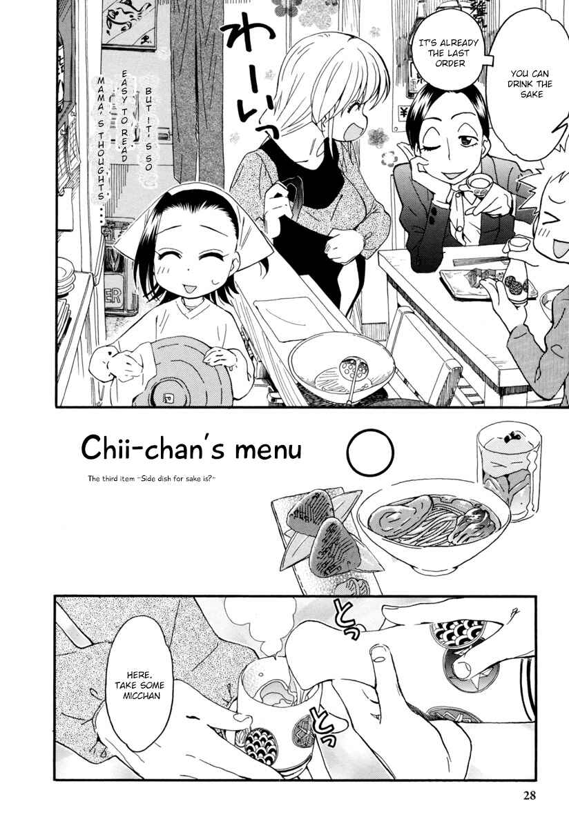 Page 3 Chapter 2 Chii-chan no Oshinagaki Hanjouki