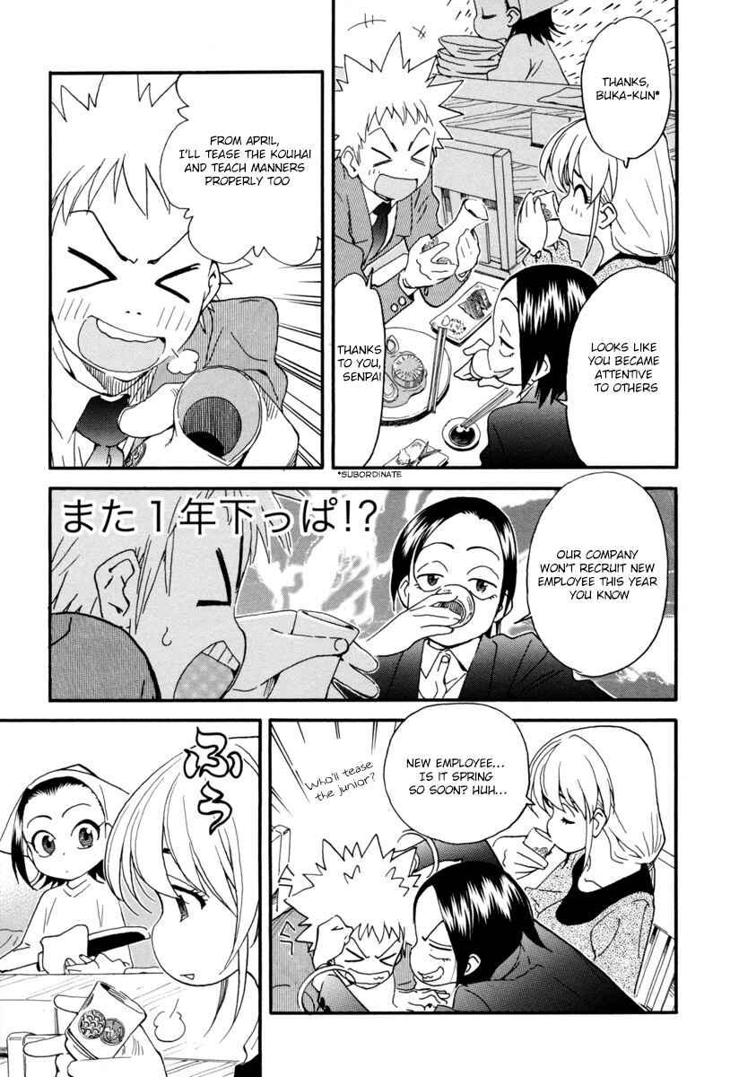 Page 4 Chapter 2 Chii-chan no Oshinagaki Hanjouki