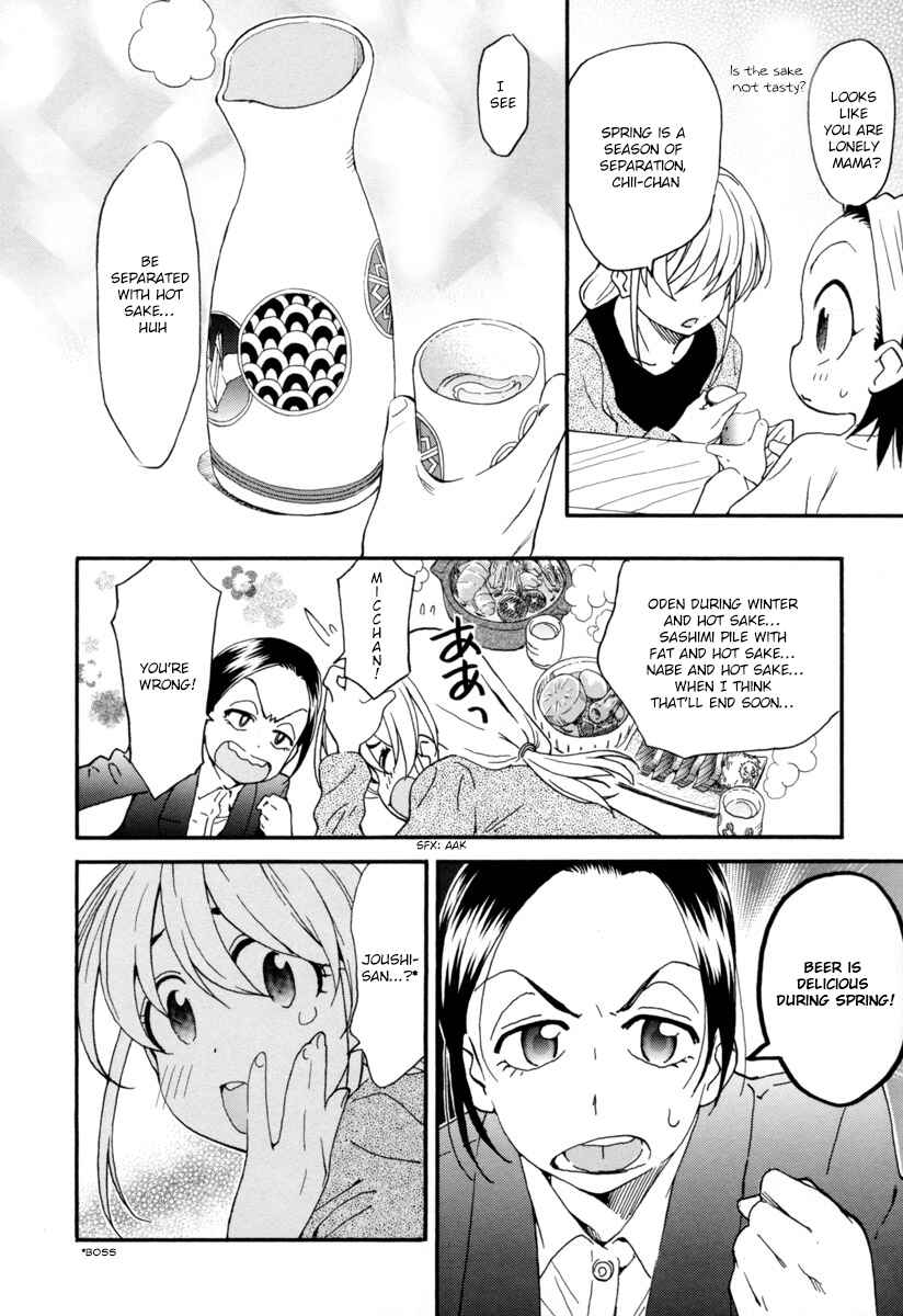 Page 5 Chapter 2 Chii-chan no Oshinagaki Hanjouki