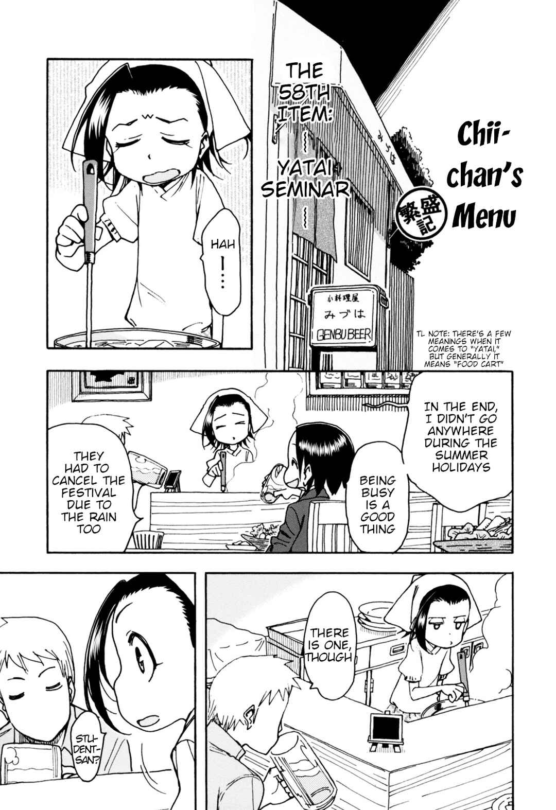 Page 11 Chapter 29 Chii-chan no Oshinagaki Hanjouki