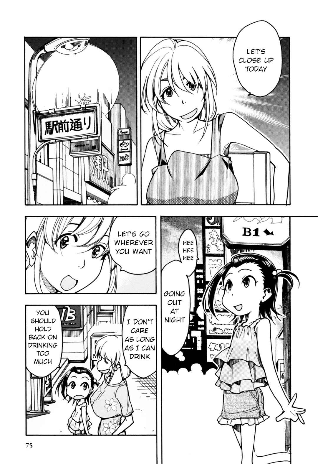 Page 5 Chapter 29 Chii-chan no Oshinagaki Hanjouki