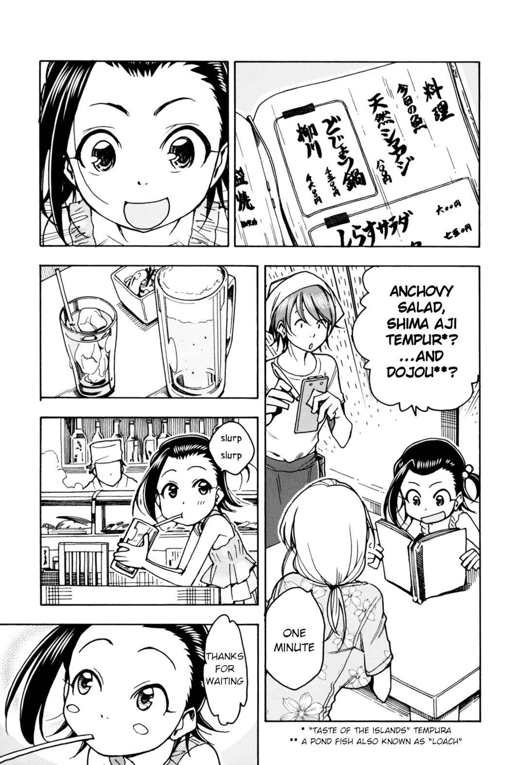 Page 7 Chapter 29 Chii-chan no Oshinagaki Hanjouki