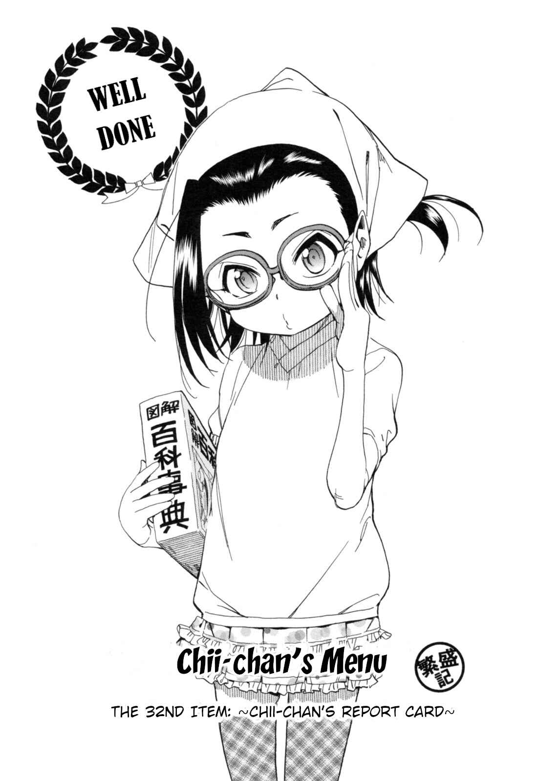 Page 14 Chapter 16 Chii-chan no Oshinagaki Hanjouki