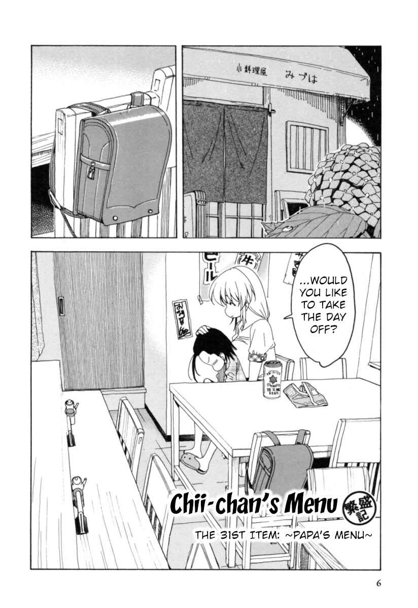 Page 5 Chapter 16 Chii-chan no Oshinagaki Hanjouki