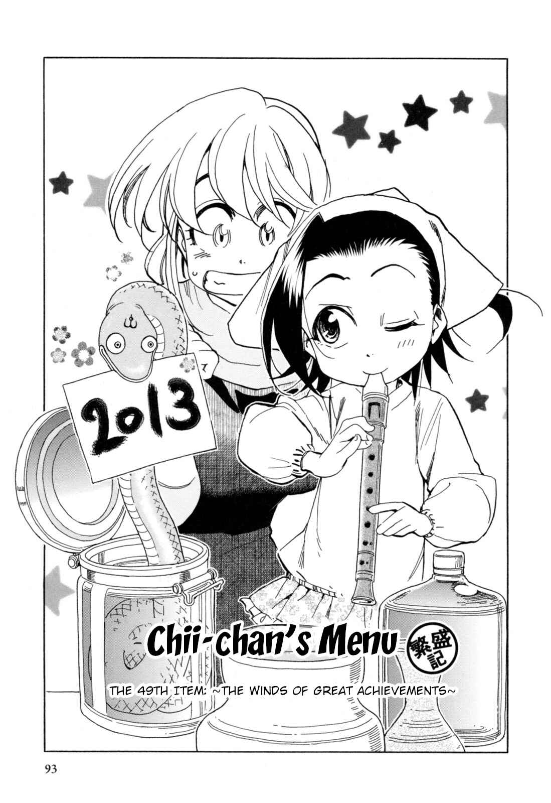 Page 1 Chapter 25 Chii-chan no Oshinagaki Hanjouki