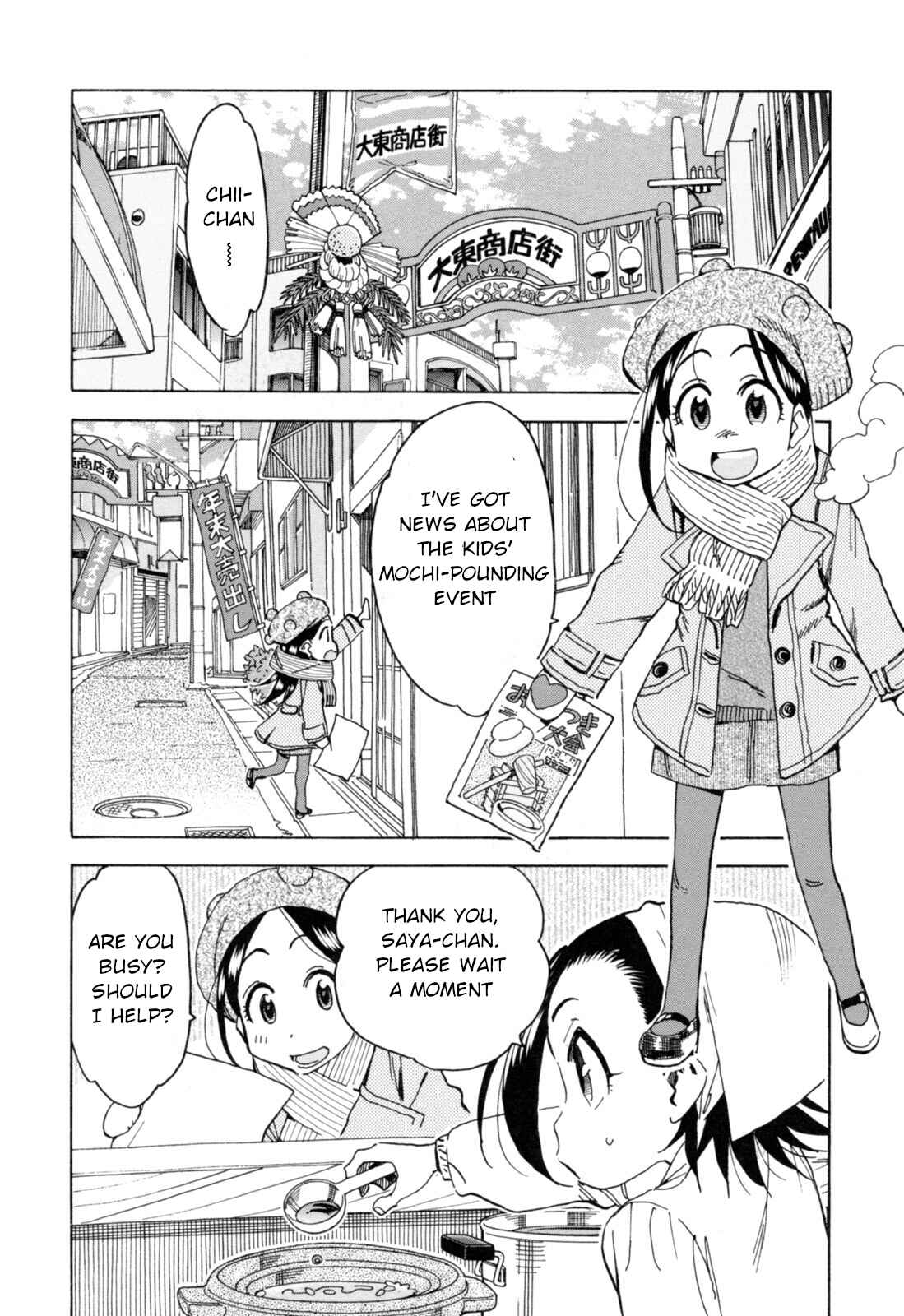 Page 2 Chapter 25 Chii-chan no Oshinagaki Hanjouki