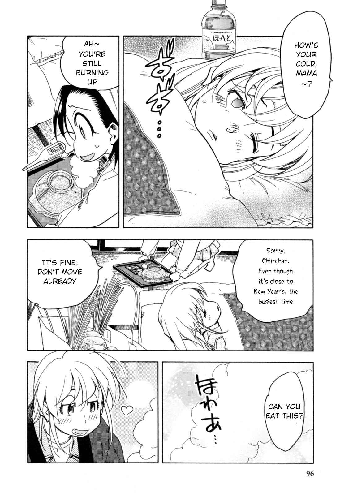 Page 4 Chapter 25 Chii-chan no Oshinagaki Hanjouki