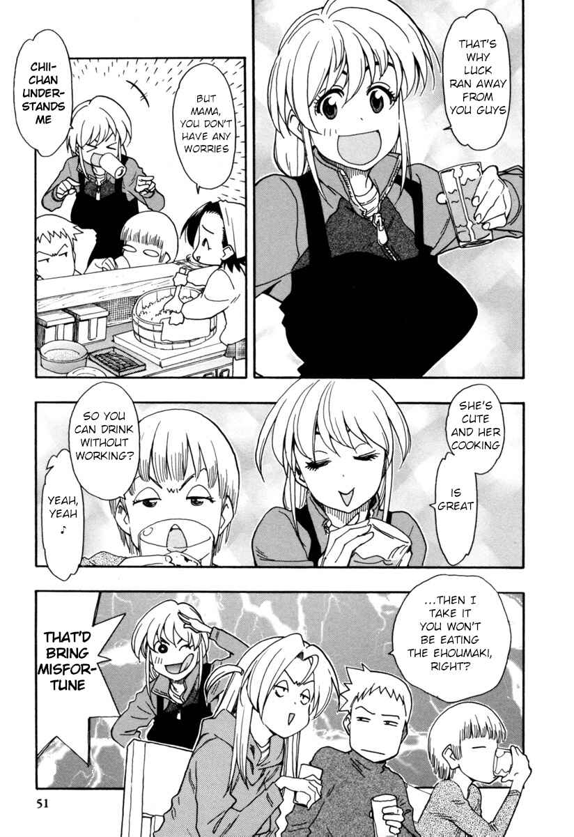 Page 3 Chapter 8 Chii-chan no Oshinagaki Hanjouki