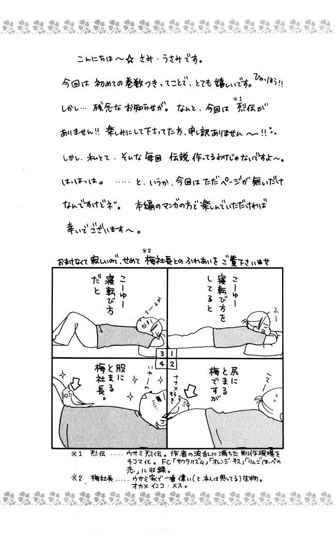 Page 6 Chapter 0 Living in a Happy World