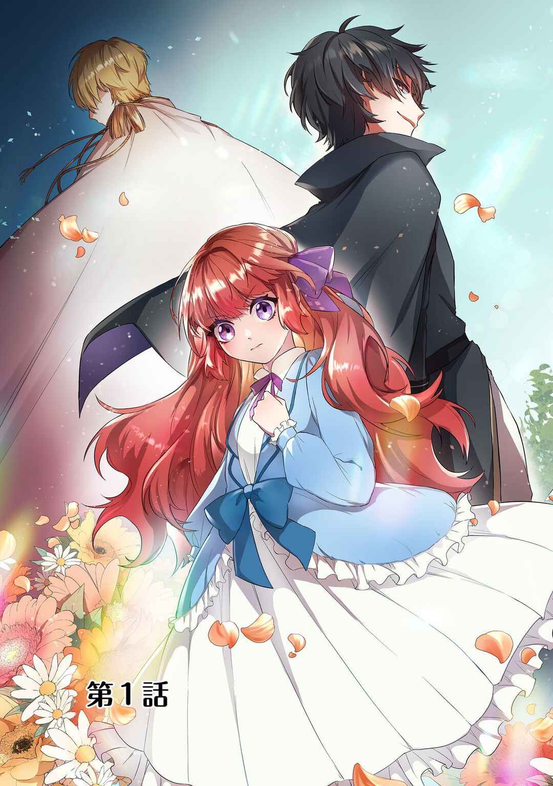 Page 5 Chapter 1.1 Seishiki ni Majo ni Natta Nidome no Akuyaku Koujo wa, Mou Nido to Taisetsu na Mono o Ushinawanaito Kokoro ni Chikau