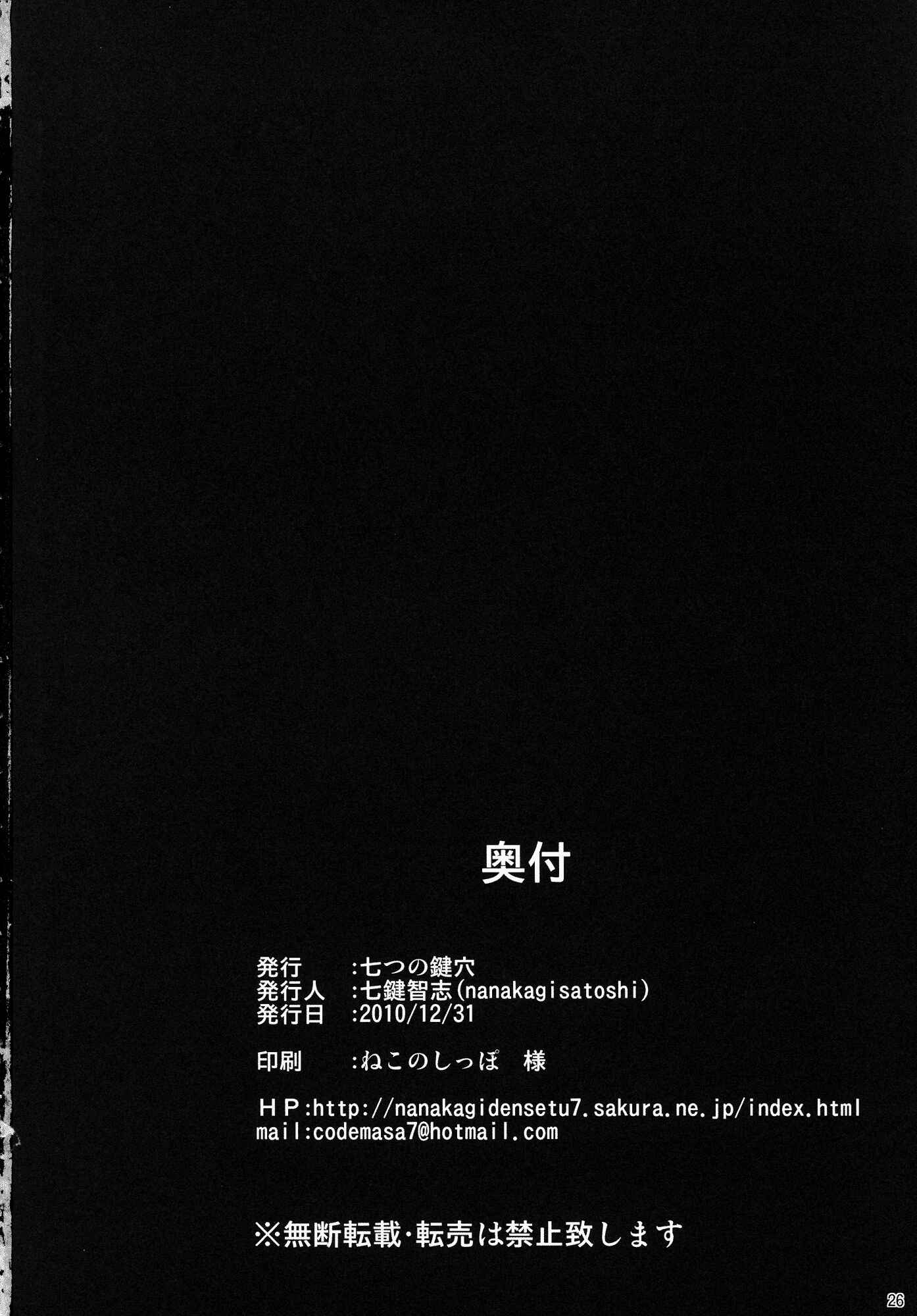 Page 26 Chapter Unknown_e4af Ore no Imouto ga Konna ni Kawaii Wake ga Nai - Ore no Kuroneko ga Konna ni Iyarashii Wake ga nai (Doujinshi)