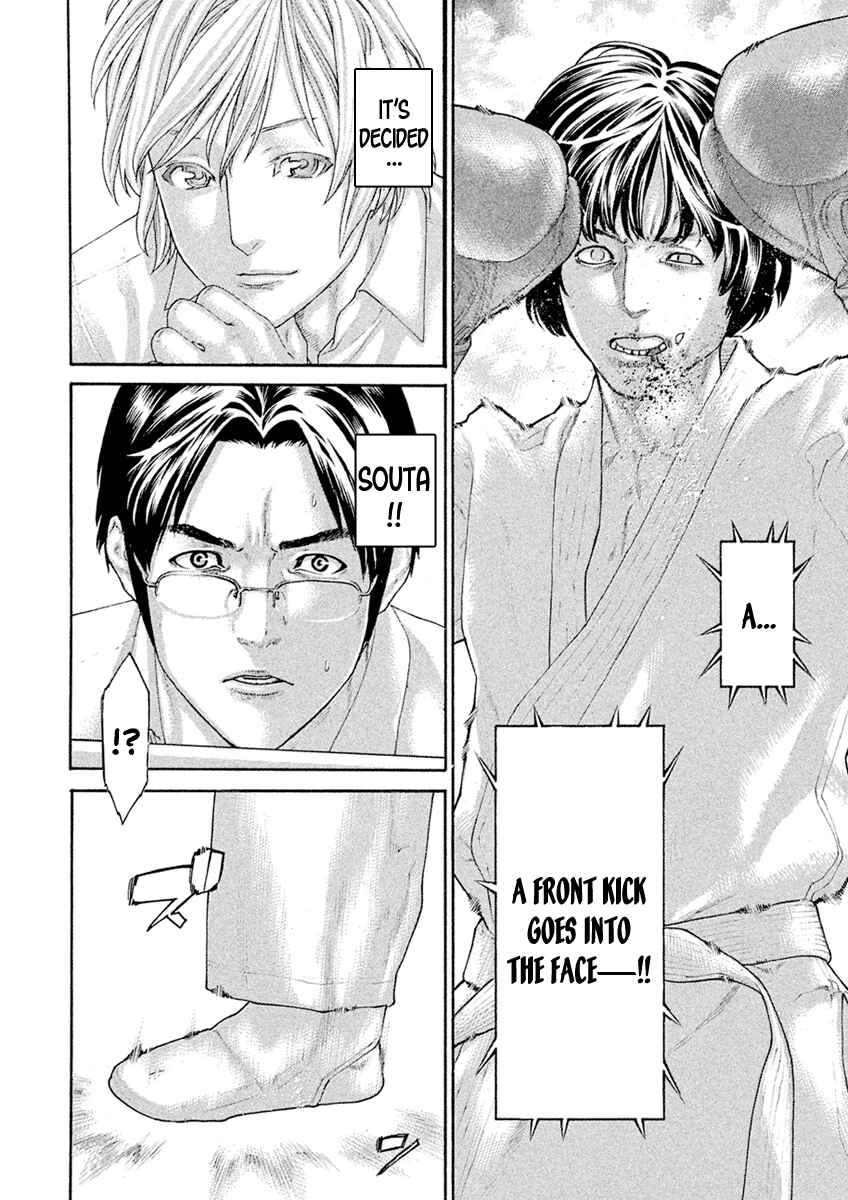 Page 15 Chapter 58 The Tale of Little Lords of Karate