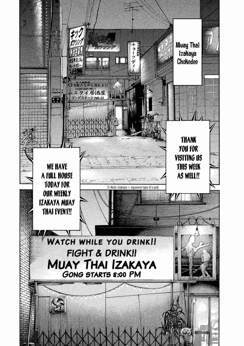 Page 2 Chapter 3 The Tale of Little Lords of Karate