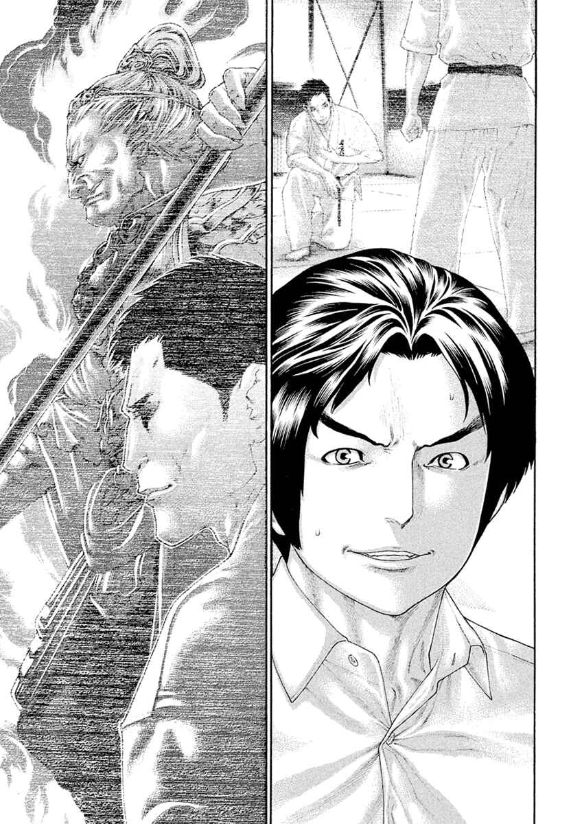 Page 15 Chapter 60 The Tale of Little Lords of Karate