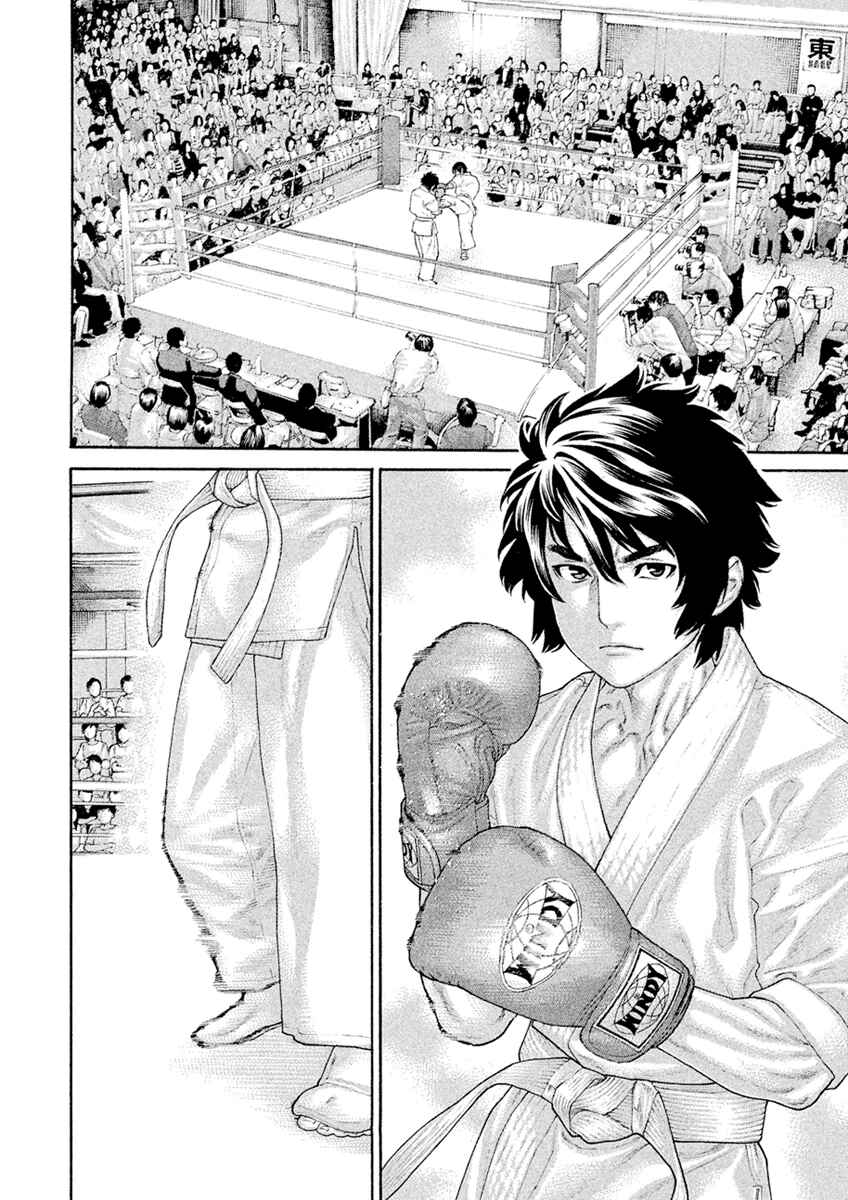 Page 2 Chapter 60 The Tale of Little Lords of Karate