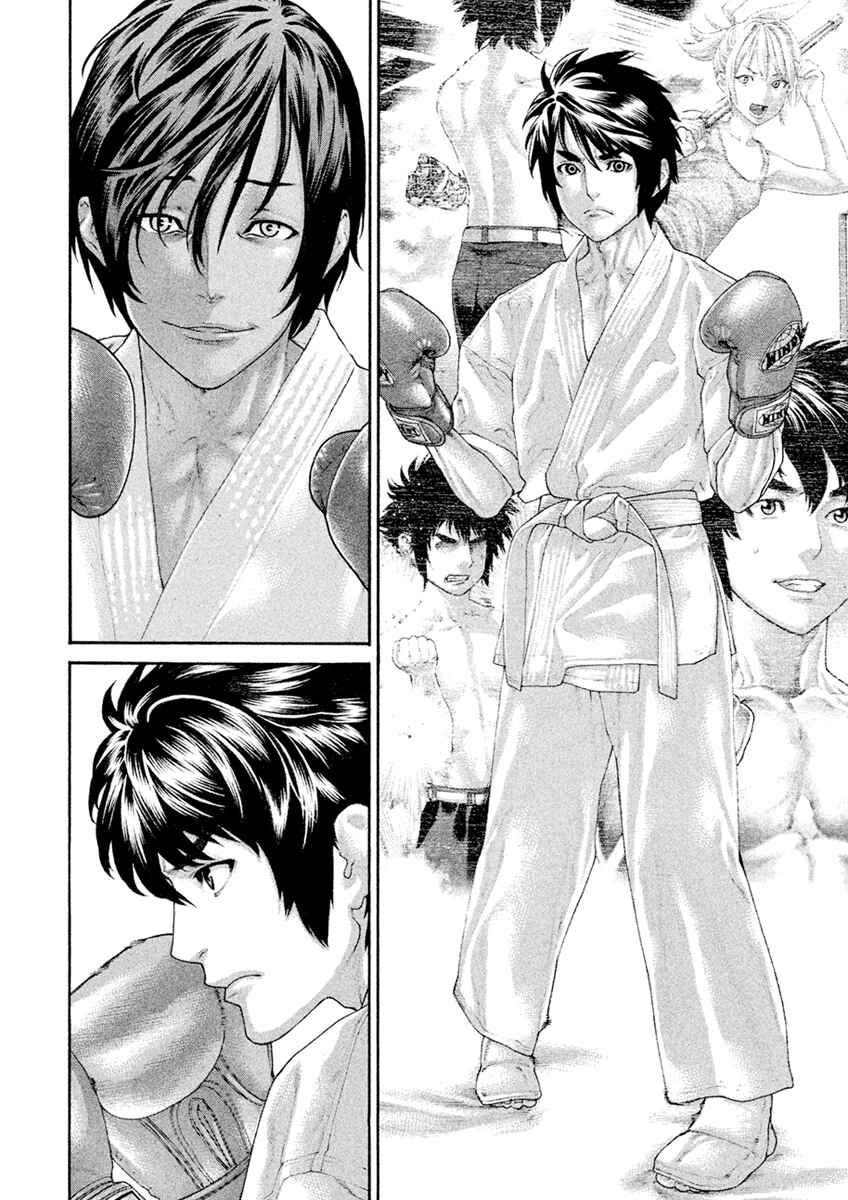 Page 4 Chapter 60 The Tale of Little Lords of Karate