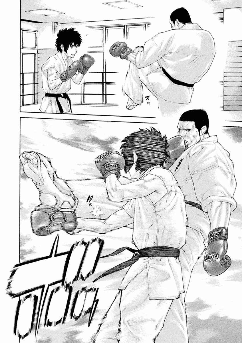 Page 6 Chapter 9 The Tale of Little Lords of Karate