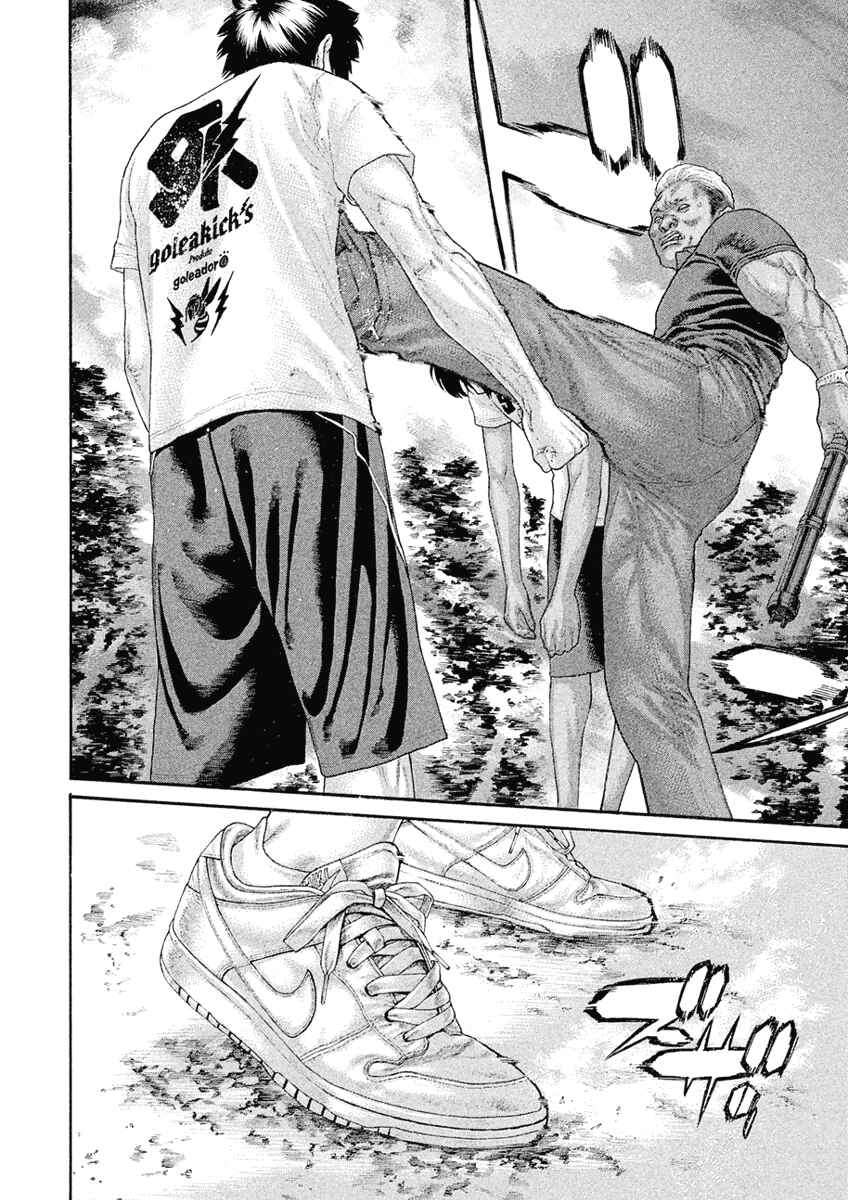 Page 4 Chapter 48 The Tale of Little Lords of Karate
