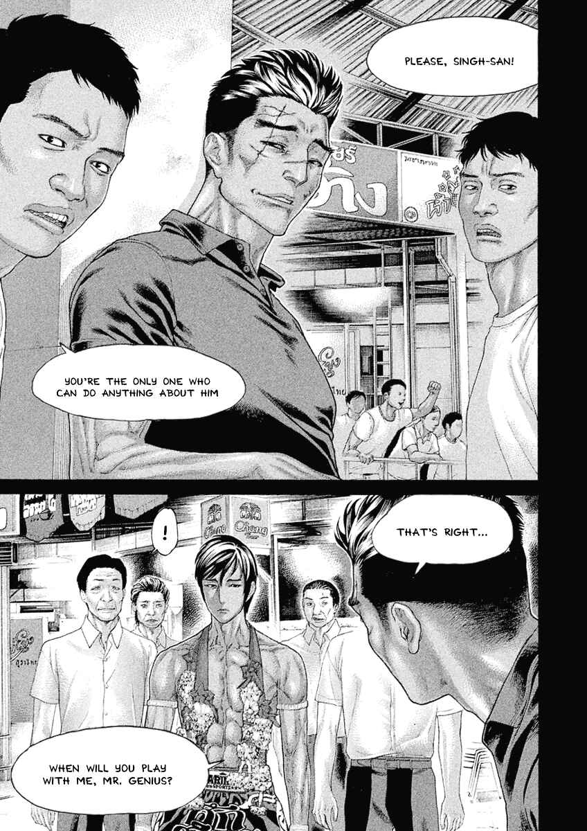 Page 3 Chapter 46 The Tale of Little Lords of Karate