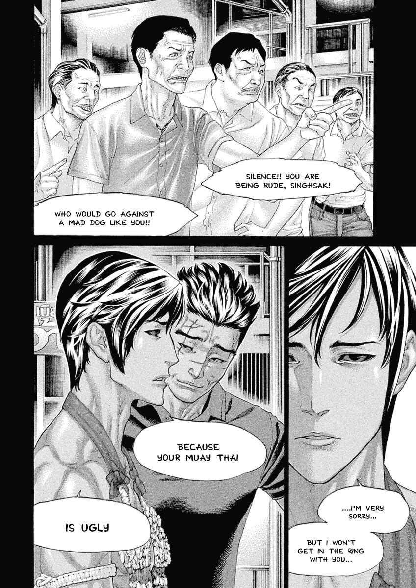 Page 4 Chapter 46 The Tale of Little Lords of Karate