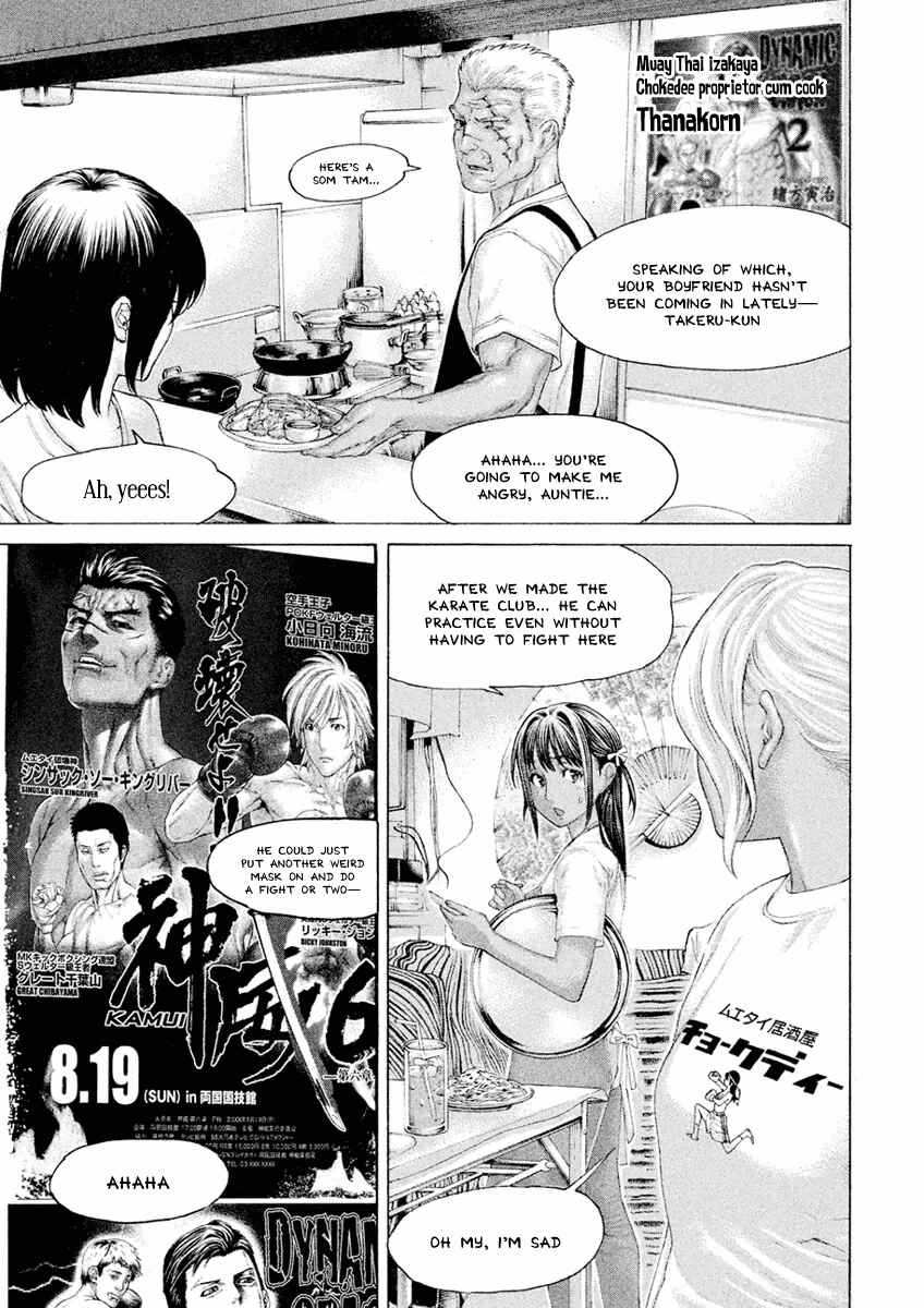 Page 13 Chapter 18 The Tale of Little Lords of Karate