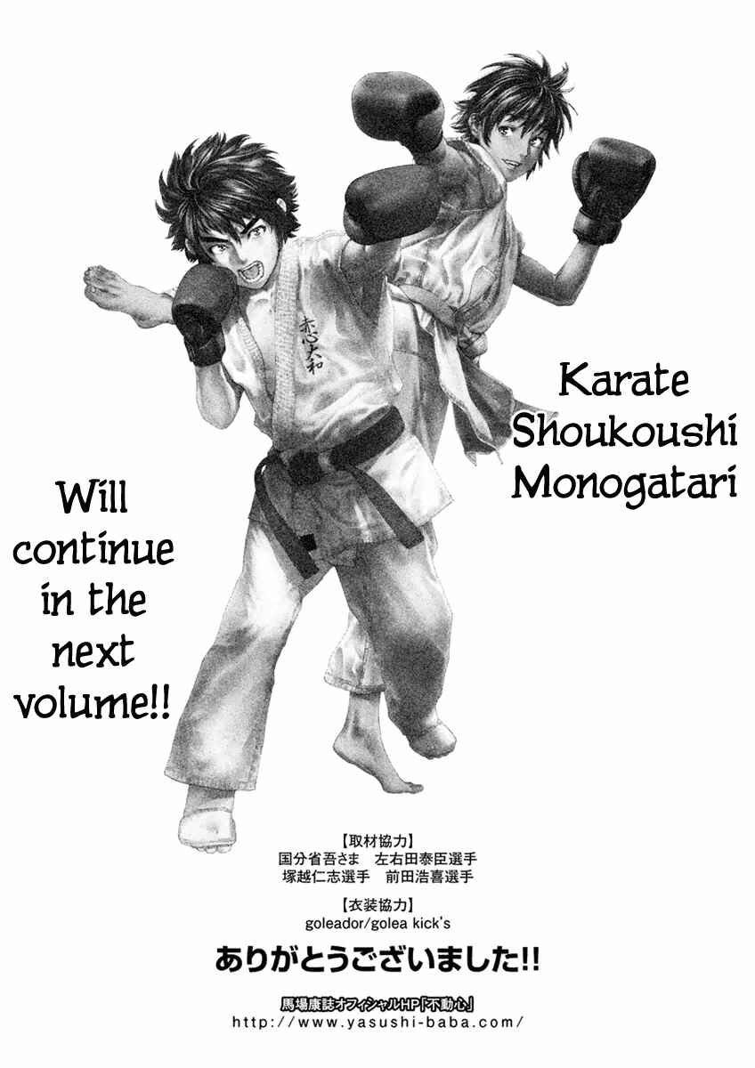 Page 19 Chapter 18 The Tale of Little Lords of Karate