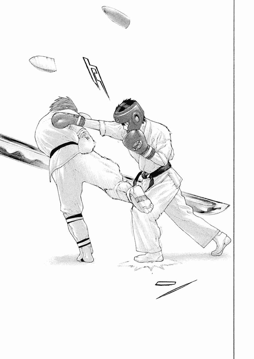 Page 17 Chapter 24 The Tale of Little Lords of Karate