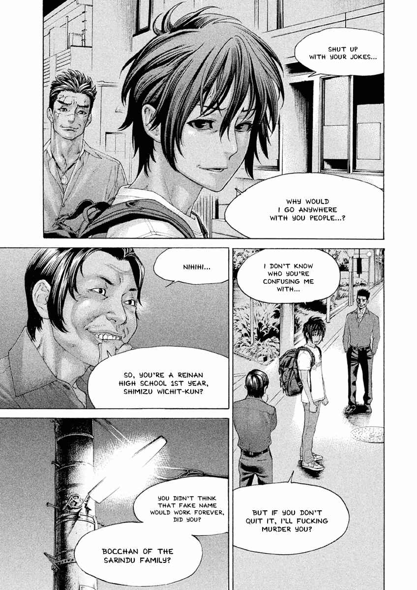 Page 8 Chapter 19 The Tale of Little Lords of Karate