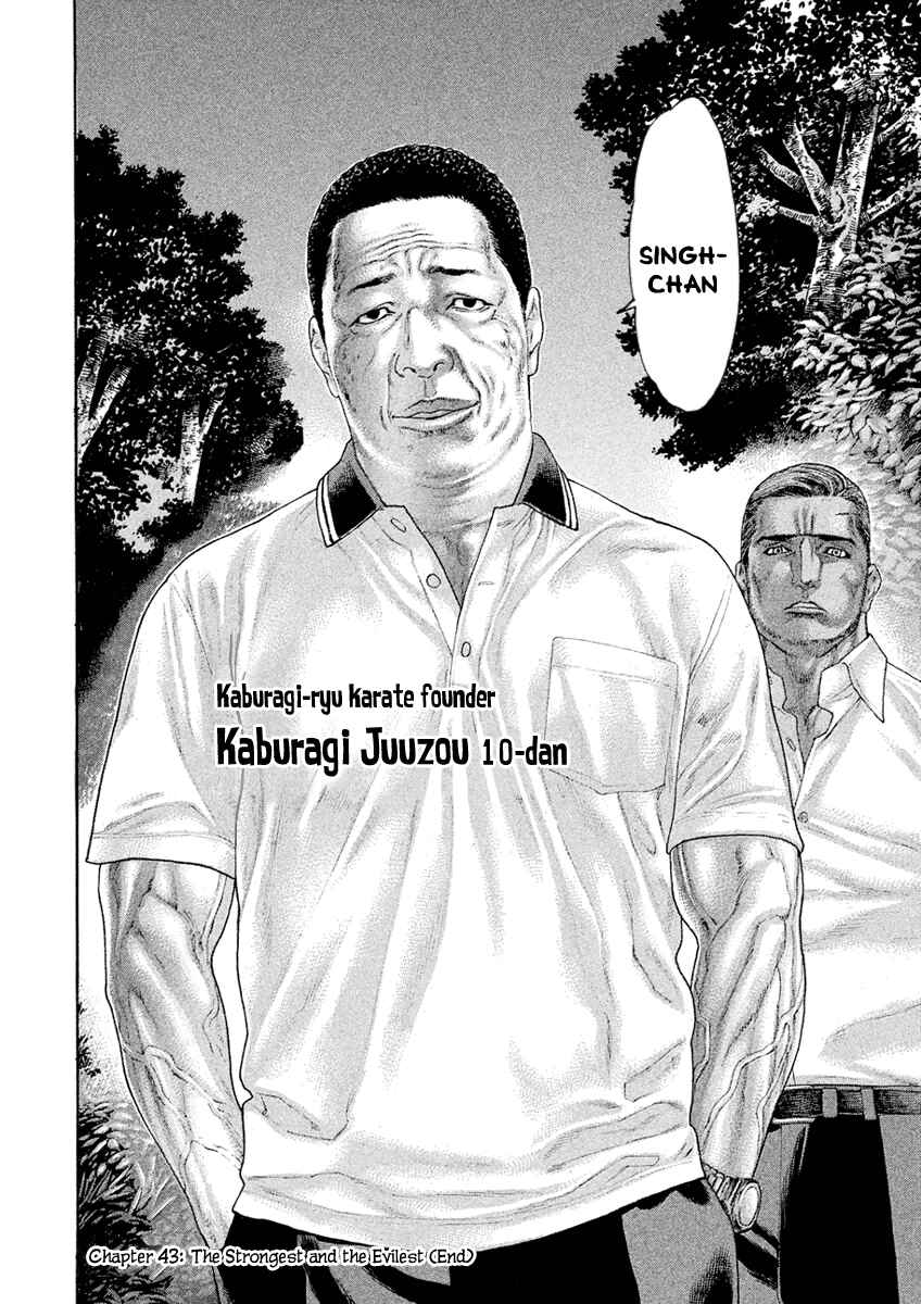 Page 18 Chapter 43 The Tale of Little Lords of Karate