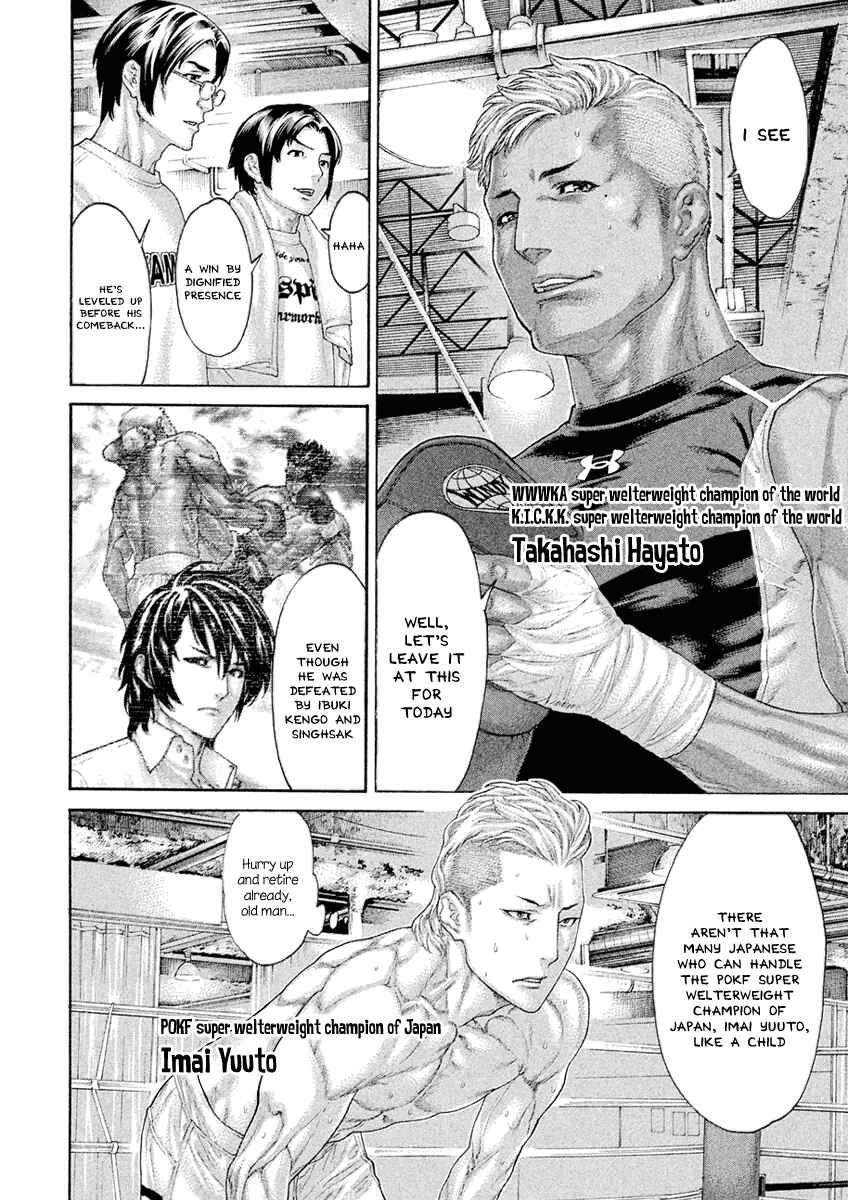 Page 4 Chapter 43 The Tale of Little Lords of Karate