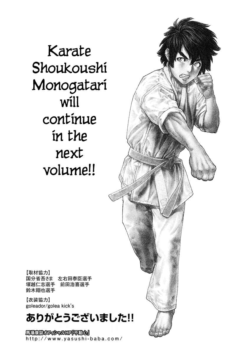 Page 19 Chapter 51 The Tale of Little Lords of Karate