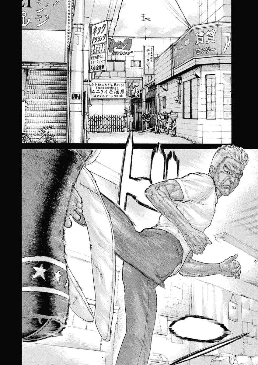 Page 2 Chapter 45 The Tale of Little Lords of Karate