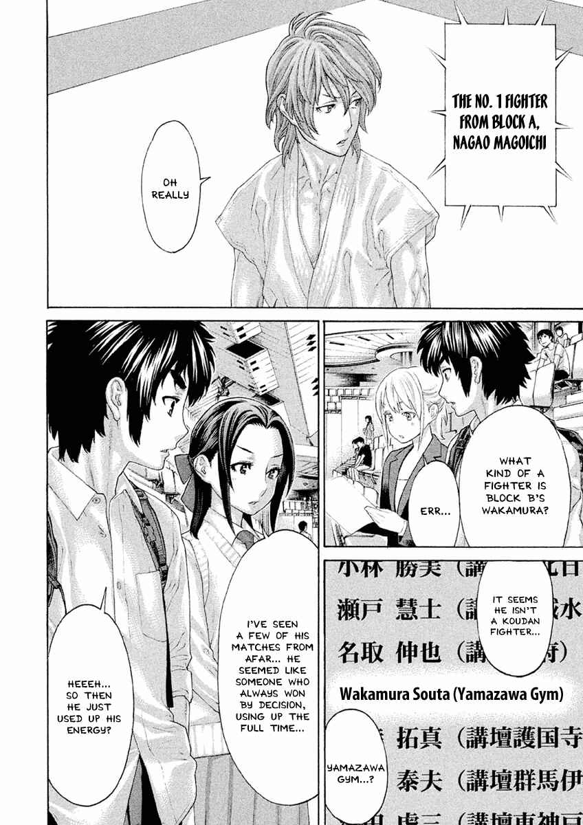 Page 8 Chapter 27 The Tale of Little Lords of Karate