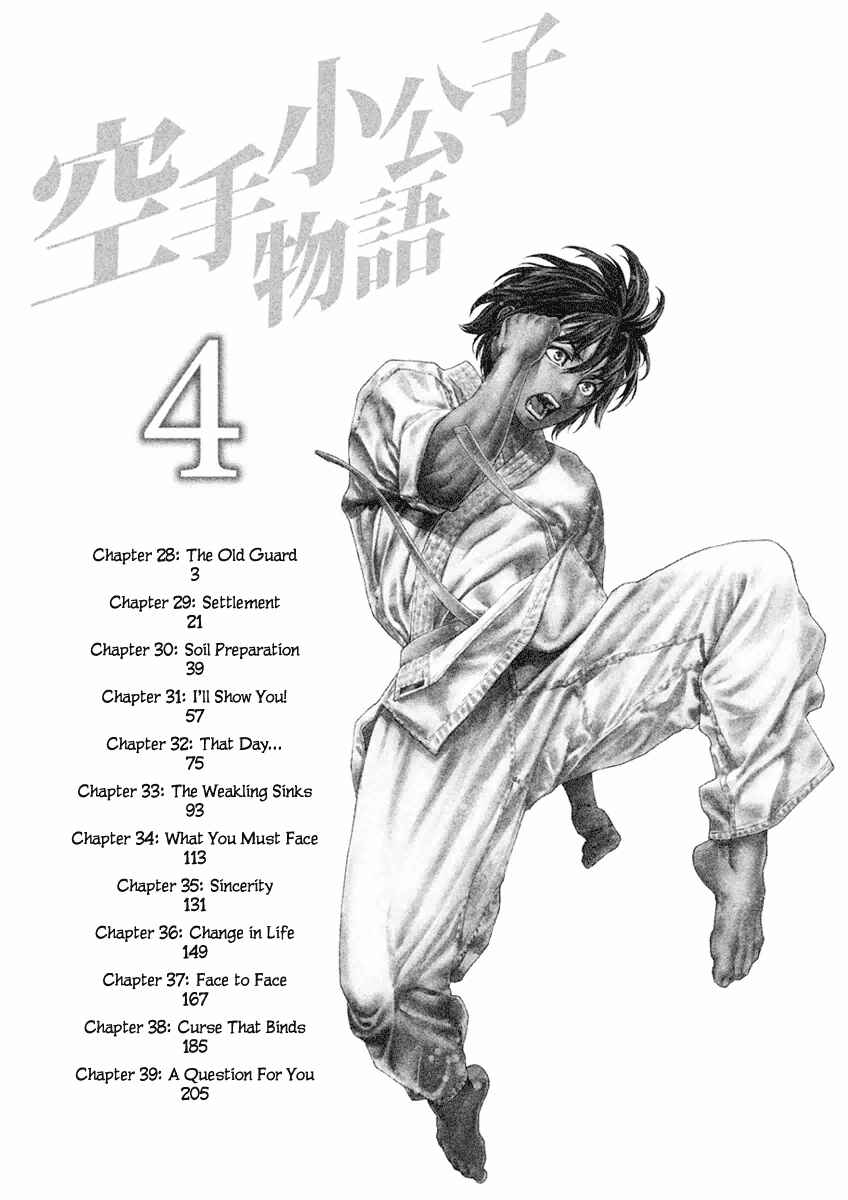 Page 4 Chapter 28 The Tale of Little Lords of Karate