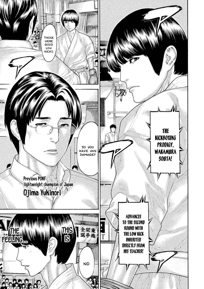 Page 5 Chapter 55 The Tale of Little Lords of Karate