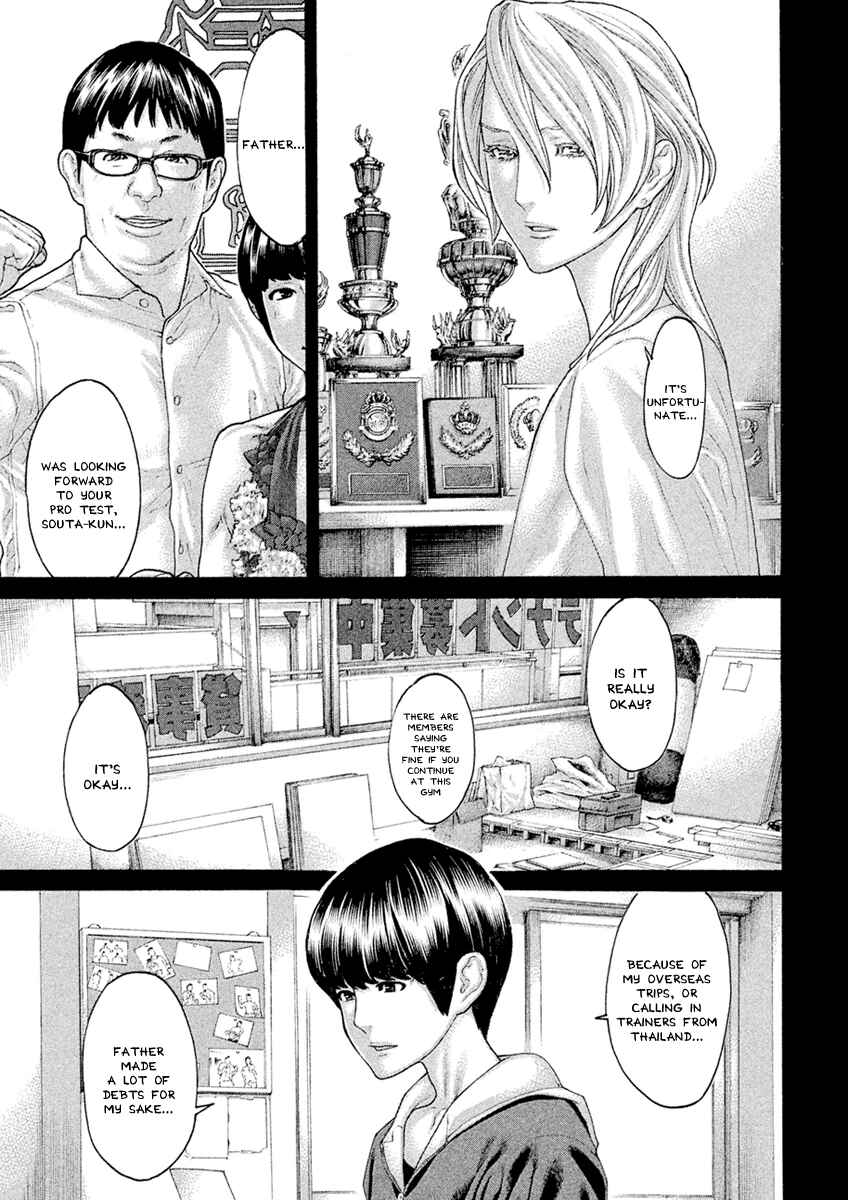 Page 7 Chapter 55 The Tale of Little Lords of Karate