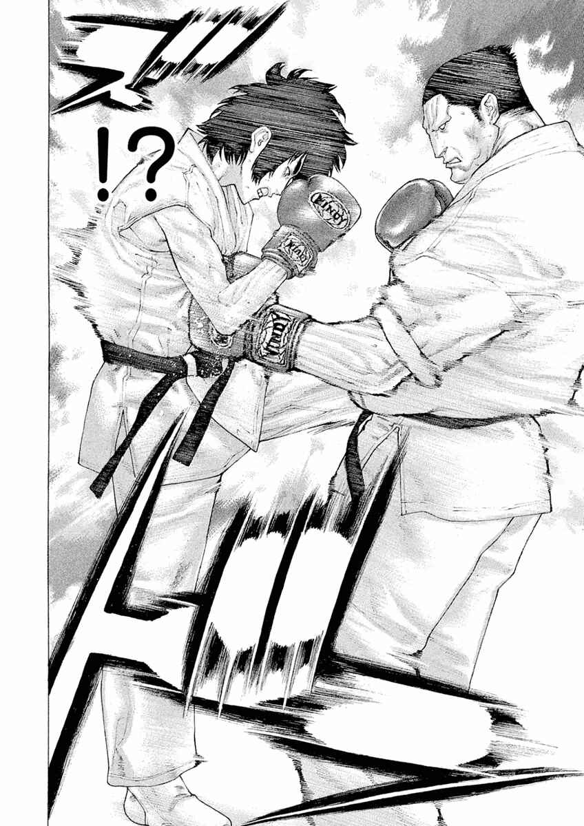 Page 10 Chapter 14 The Tale of Little Lords of Karate