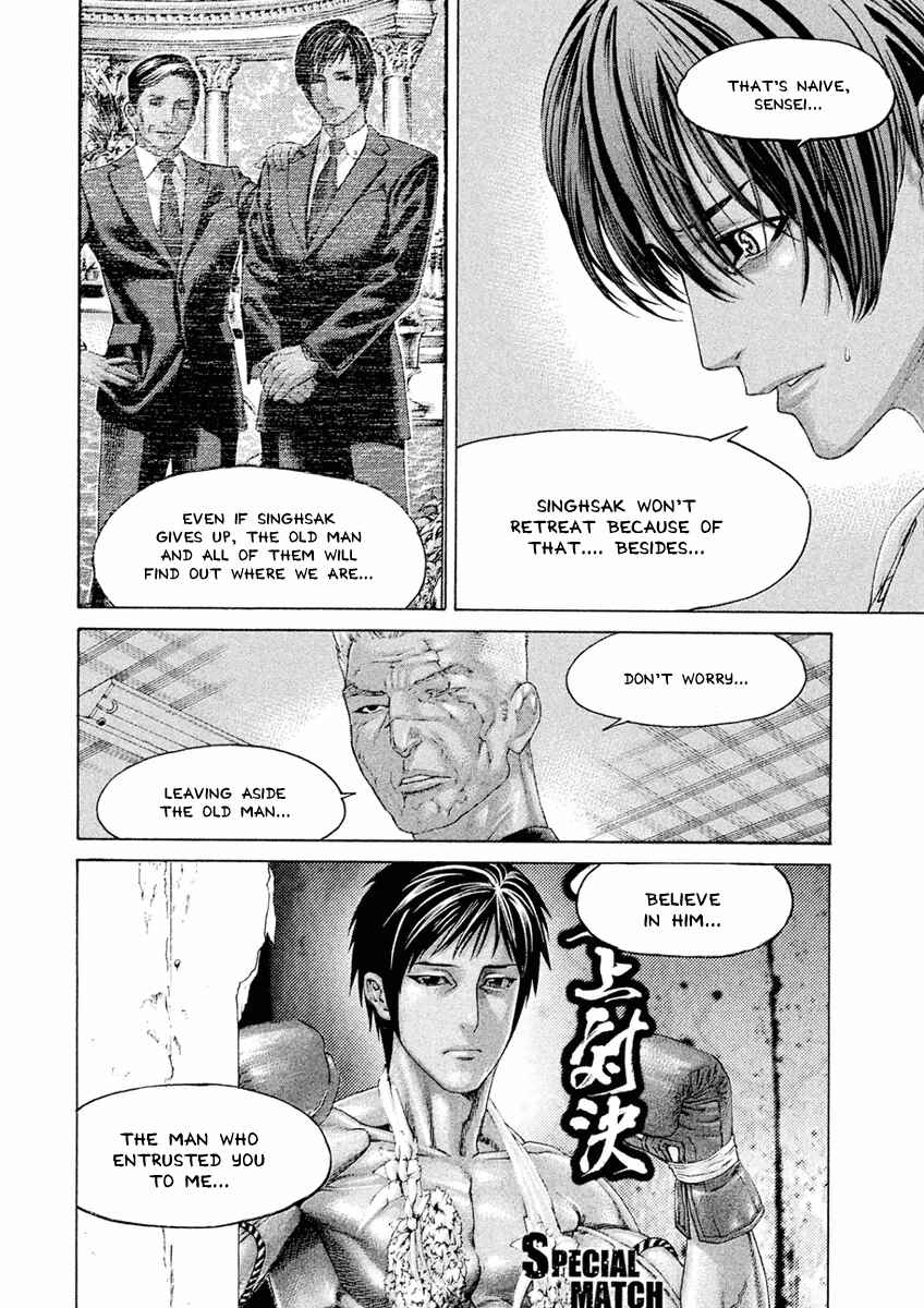 Page 10 Chapter 29 The Tale of Little Lords of Karate