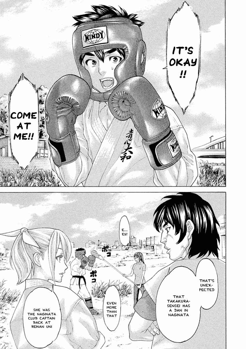 Page 13 Chapter 29 The Tale of Little Lords of Karate