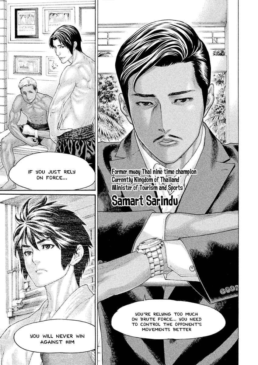 Page 15 Chapter 63 The Tale of Little Lords of Karate