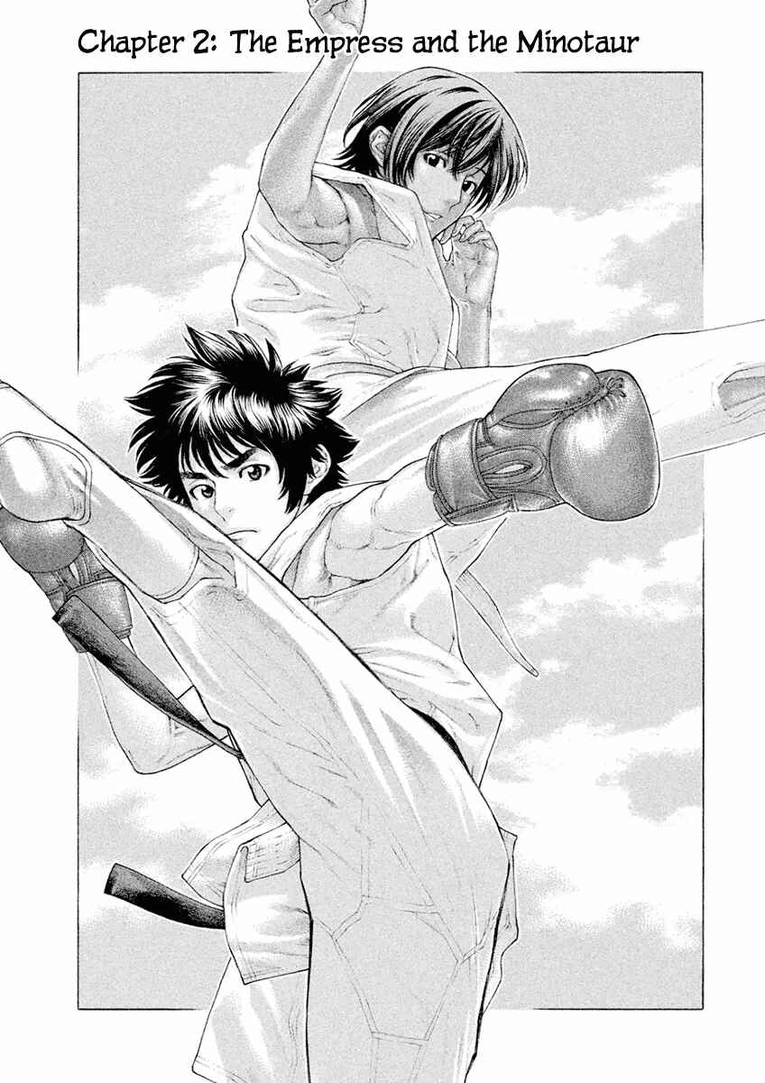 Page 1 Chapter 2 The Tale of Little Lords of Karate