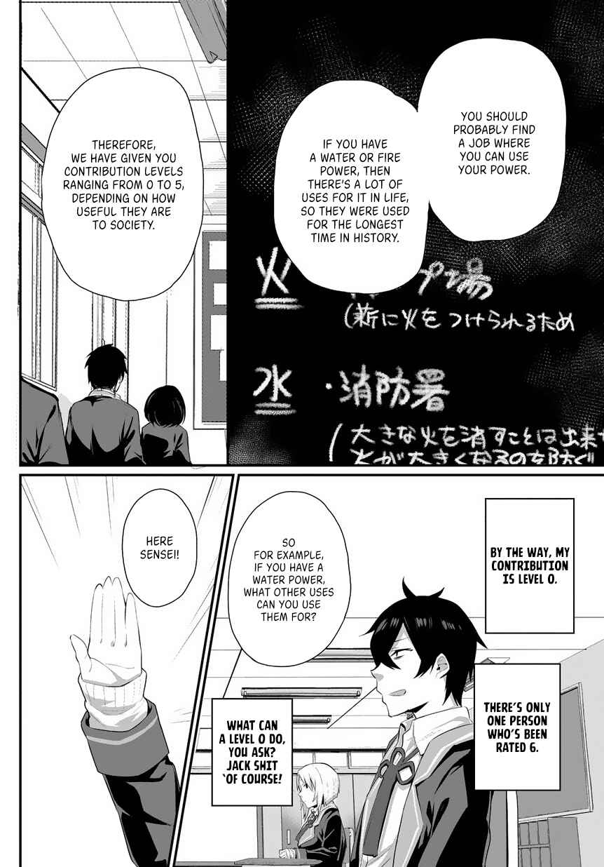 Page 15 Chapter 1.1 Butsuri-teki ni Koritsu Shiteiru Ore no Koukou Seikatsu