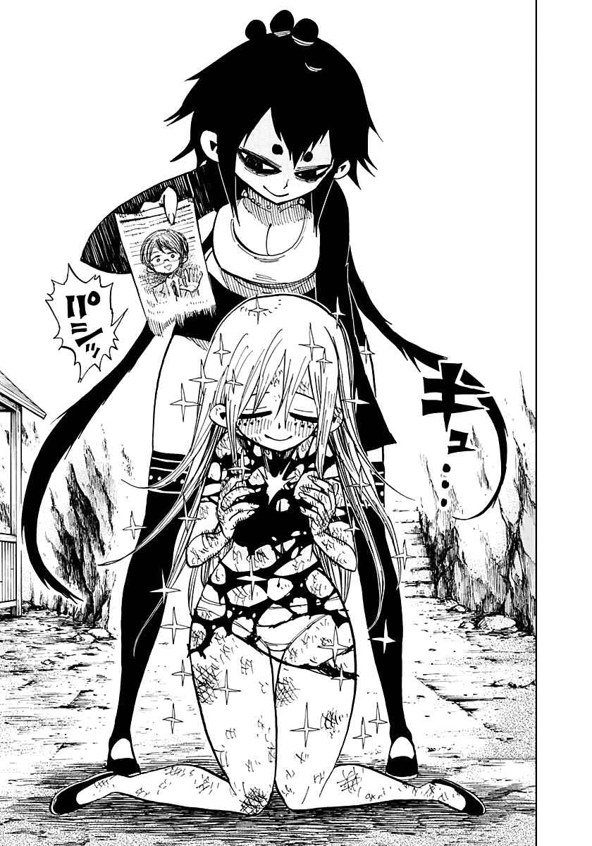 Page 4 Chapter 52 Nejimaki Kagyu