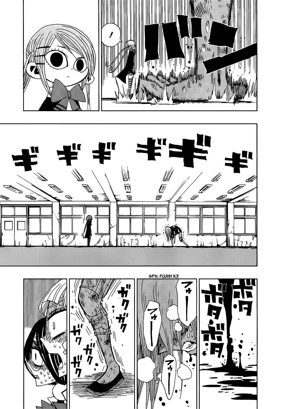 Page 15 Chapter 26 Nejimaki Kagyu