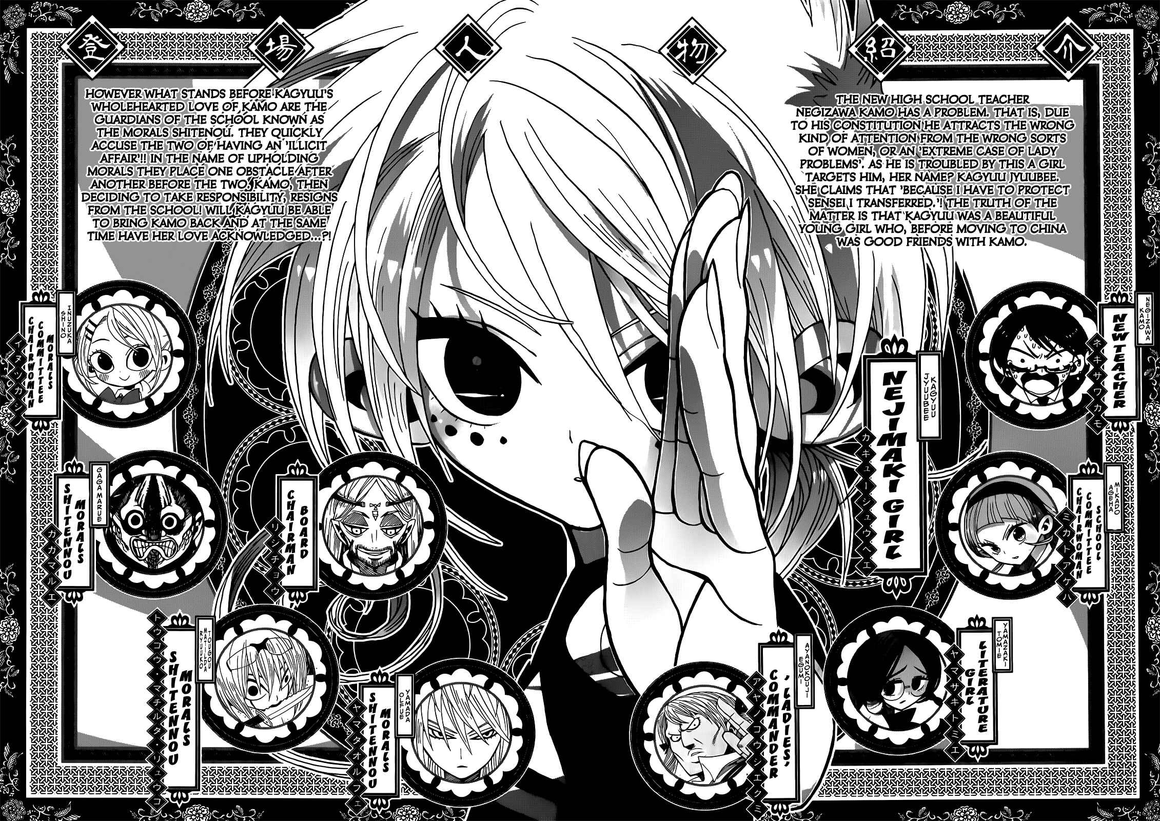 Page 5 Chapter 18 Nejimaki Kagyu
