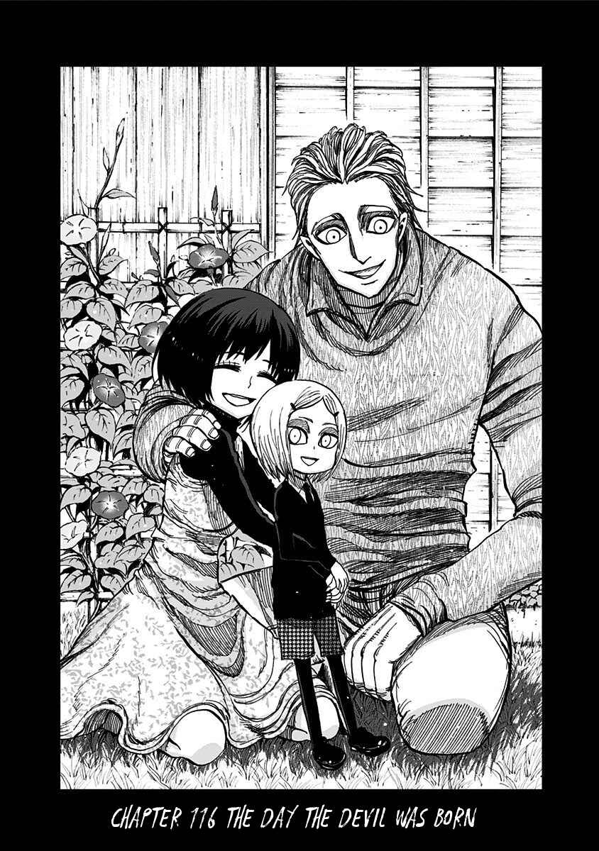 Page 3 Chapter 116 Nejimaki Kagyu
