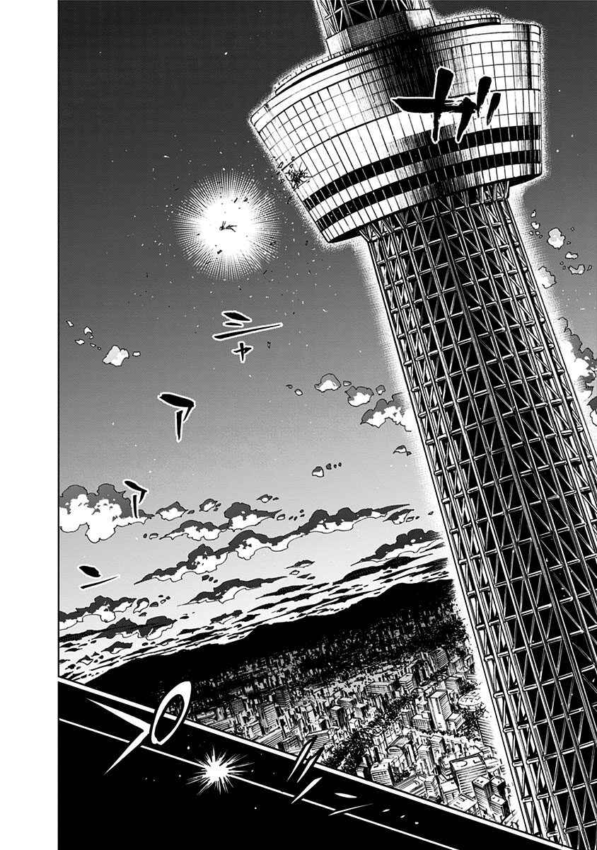 Page 16 Chapter 94 Nejimaki Kagyu