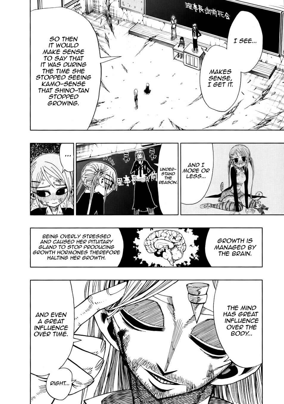 Page 5 Chapter 30 Nejimaki Kagyu